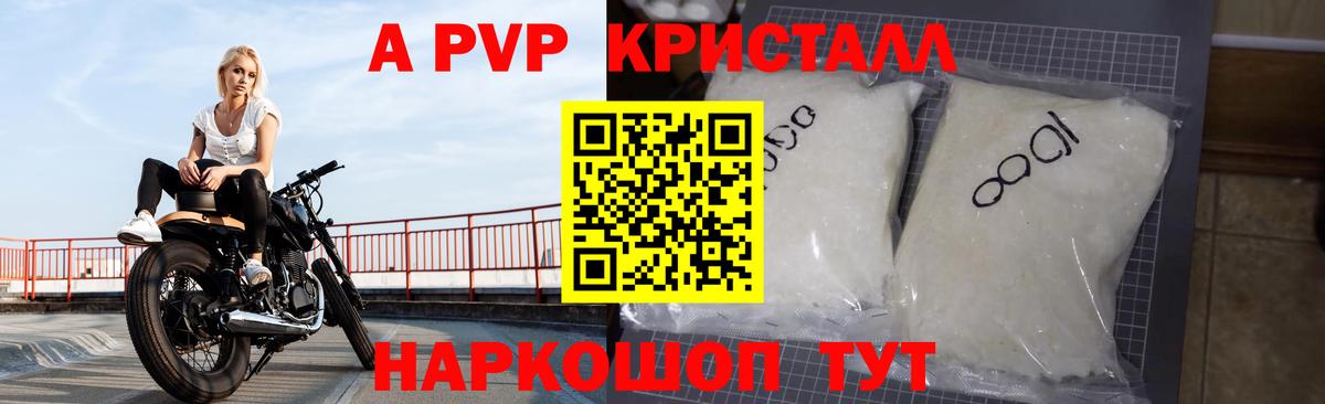 Alpha-PVP крисы CK  A-PVP  Гудермес  Вход с VPN 