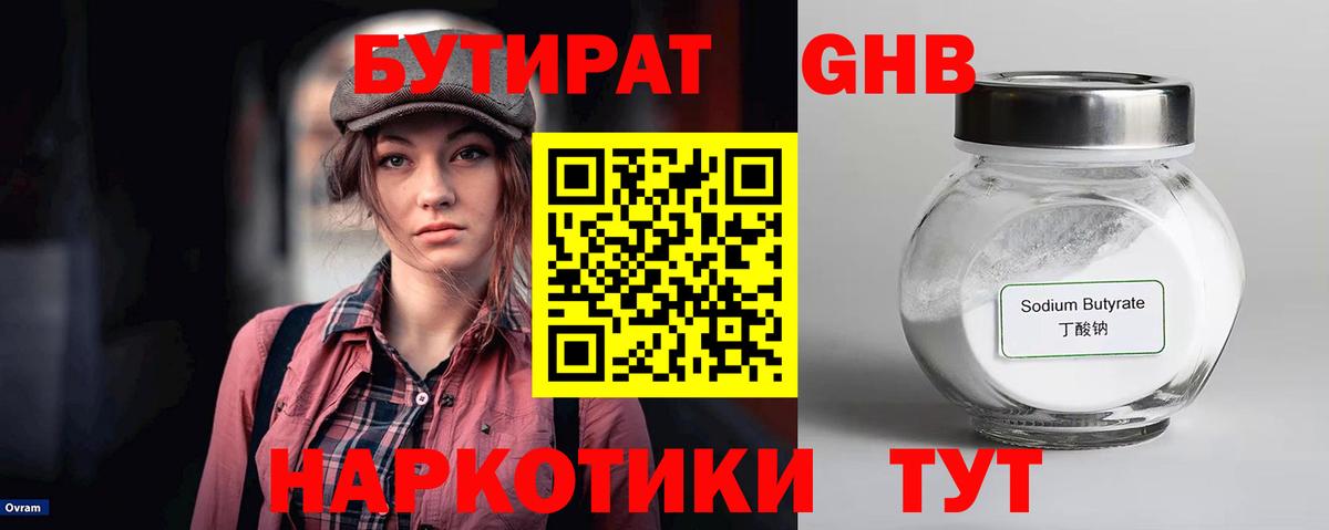 Гудермес  Бутират оксана  Вход с VPN 