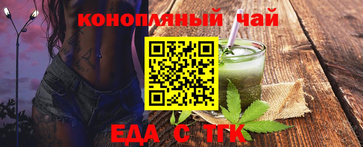 Гудермес  Еда ТГК марихуана  Вход с VPN 