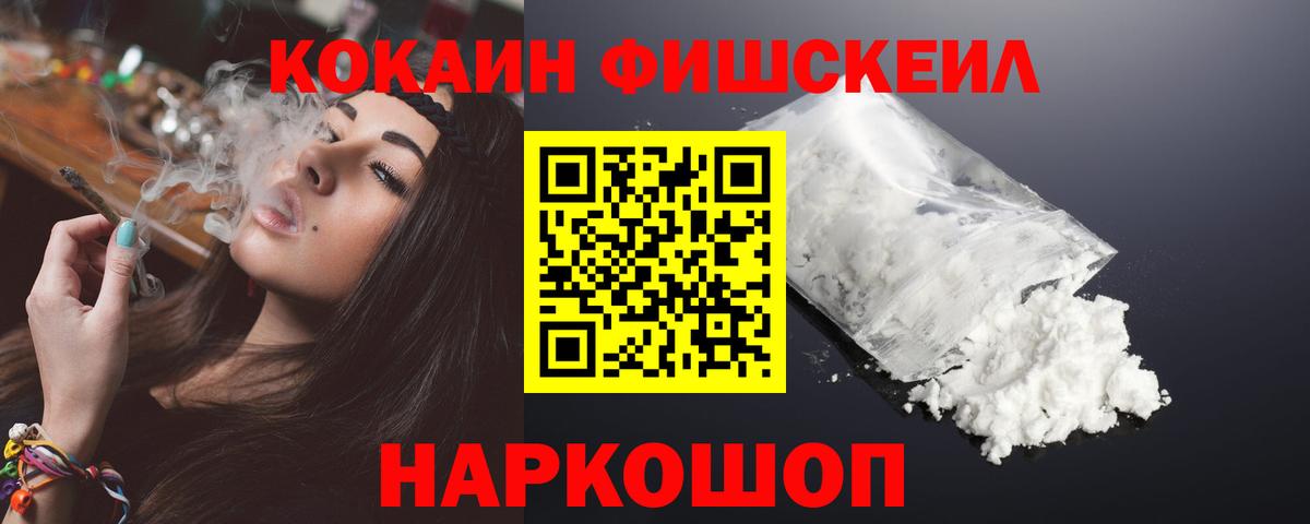 КОКАИН  Cocaine 97%  Вход с VPN  Гудермес 