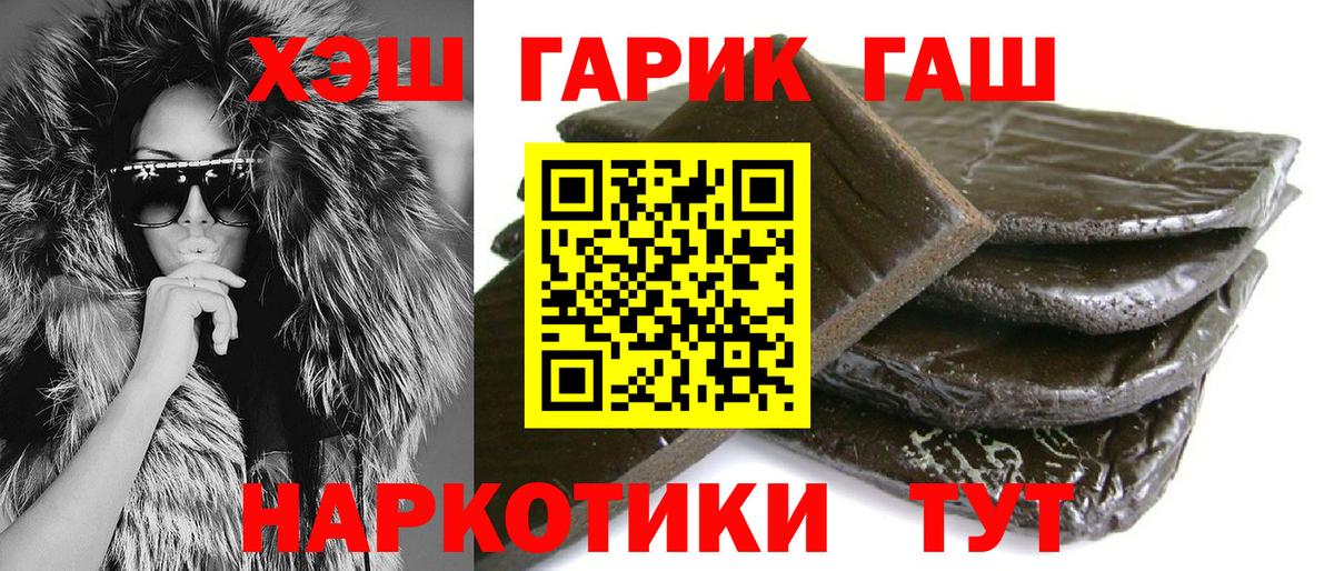 купить наркоту  Вход с VPN  ГАШИШ  Гудермес  Гашиш Cannabis  ГАШ Cannabis 