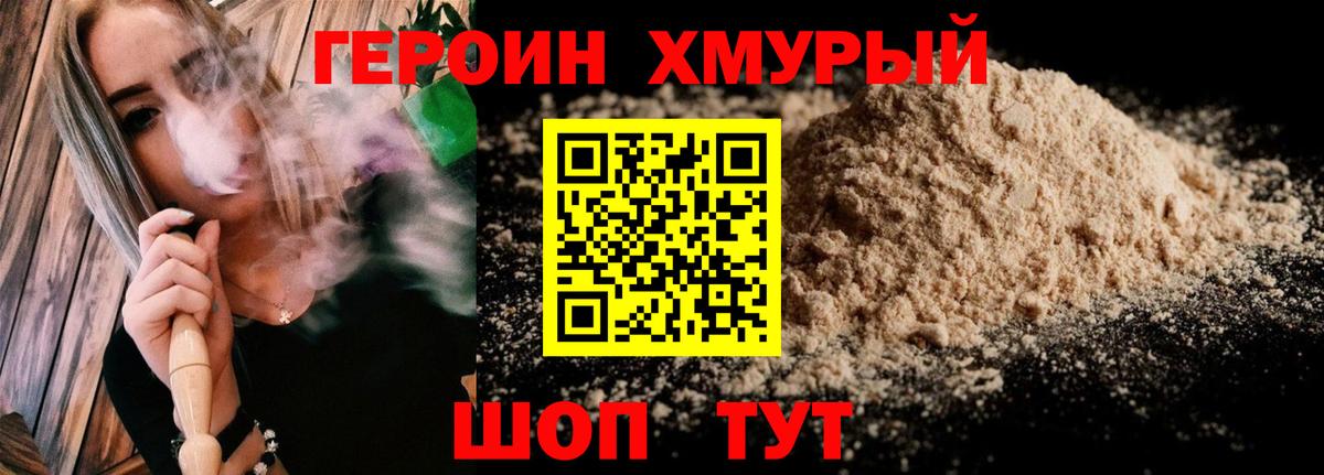 ГЕРОИН Афган  ГЕРОИН  Гудермес  Вход с VPN 