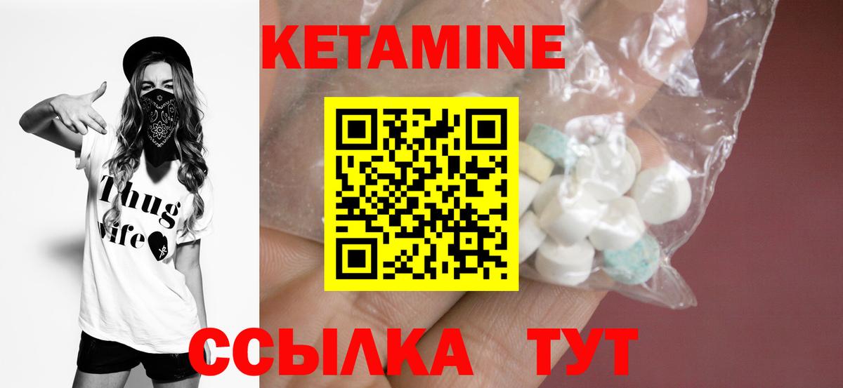 Гудермес  Кетамин ketamine  Вход с VPN 
