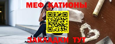 мяу мяу кристалл Краснознаменск