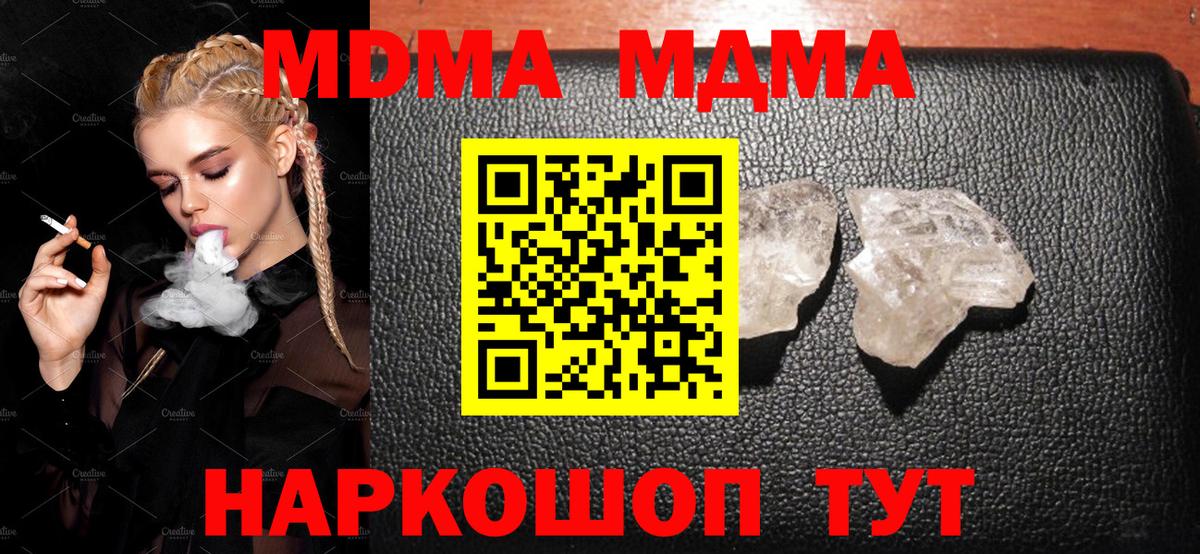 MDMA кристаллы  Вход с VPN  MDMA  Гудермес  MDMA молли 