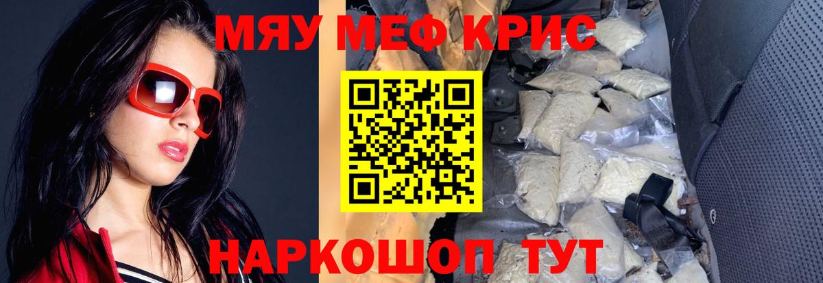 где можно купить   Меф 4 MMC  Мефедрон кристаллы  Вход с VPN  Гудермес  МЯУ-МЯУ 
