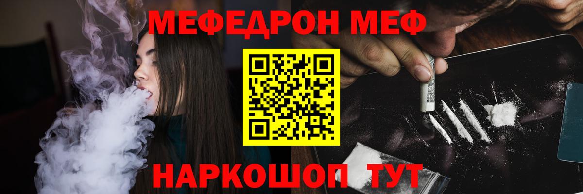 Мефедрон кристаллы Гудермес