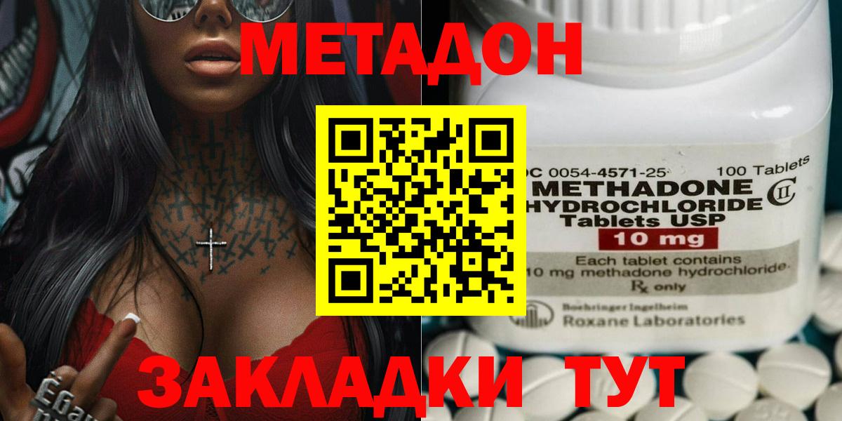 Метадон VHQ  Метадон methadone  блэк спрут сайт  Гудермес  Вход с VPN 
