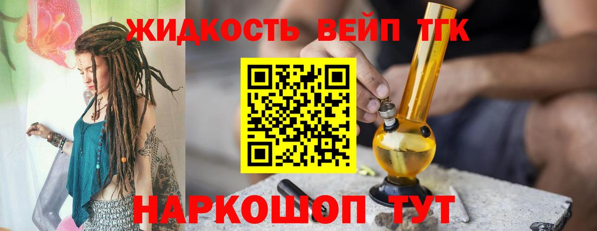ТГК Wax Гудермес